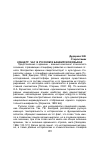 Научная статья на тему 'Концепт час в русском и башкирском языках'