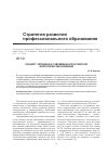 Научная статья на тему 'Концепт человека в современной российской философии образования'