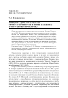 Научная статья на тему 'Концепт "дом" в рассказах Эрнеста Хемингуэя и Юрия Казакова: к постановке проблемы'