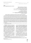 Научная статья на тему 'Концепт Франция в индивидуально-авторской картине мира М. И. Цветаевой'