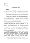 Научная статья на тему 'Концепт «Гора» как образ «Духовного ориентира» народа (на примере оронимов Кубани и Северного Кавказа)'