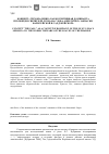 Научная статья на тему 'Концепт «Грехопадение» как когнитивная доминанта проповеди Святителя луки «На слова «Берегитесь закваски фарисейской и саддукейской»'