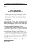 Научная статья на тему 'Концепт хлеб в дискурсе диалектной языковой личности'