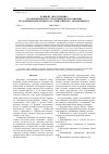 Научная статья на тему 'Концепт "искупление" в современном русском языковом сознании (по данным цепочечного ассоциативного эксперимента)'