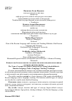 Научная статья на тему 'Концепт как базовое понятие методики обучения младших школьников русскому (родному) языку'