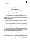 Научная статья на тему 'Концепт как компонент национального самосознания'