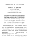 Научная статья на тему 'Концепт « l ü GE» во фразеологии современного немецкого языка'