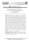 Научная статья на тему 'Концепт "любовь" в Библии и Коране (в русскоязычном и англоязычном переводах)'