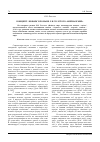 Научная статья на тему 'Концепт 'любовь' в романе Л. Н. Толстого «Война и мир»'