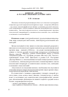 Научная статья на тему 'Концепт «Метель» в русской языковой картине мира'