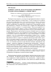 Научная статья на тему 'Концепт «Мораль» и его модальное отражение в романе Ч. Диккенса «Оливер Твист»'