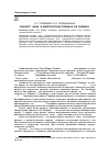 Научная статья на тему 'Концепт «Наци» в эмигрантских романах Э. М. Ремарка'