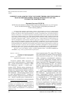 Научная статья на тему 'Концепт ‘наука и искусство' в художественно-дискурсионном поле коммуникативно-синтаксической структуры романа Е. И. Замятина "Мы"'