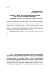 Научная статья на тему 'Концепт «Небо» в поэтическом творчестве рок-группы «Ночные снайперы»'