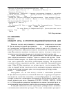 Научная статья на тему 'Концепт «Ночь» в структуре языковой личности В. Цоя'