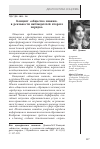 Научная статья на тему 'Концепт «общество знания» в реальности наблюдателей второго порядка'