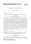 Научная статья на тему 'КОНЦЕПТ ОНАПУ ‘СВЯЩЕННОЕ / МОЛЕЛЬНОЕ ДЕРЕВО’ В МАРИЙСКОЙ ЛИНГВОКУЛЬТУРЕ'