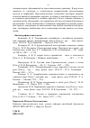 Научная статья на тему 'Концепт «Определенность» и его реализация в дискурсе'