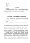 Научная статья на тему 'Концепт «Ordnung» как культурная доминанта в немецкой лингвокультуре'