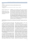 Научная статья на тему 'Концепт политической культуры в российской политологии'