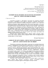 Научная статья на тему 'КОНЦЕПТ ПРАВ ЛЮДИНИ: ФІЛОСОФСЬКО-ПРАВОВИЙ ДИСКУРС АНТИТЕТИЧНИХ ПОЗИЦІЙ'