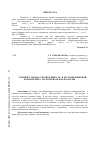 Научная статья на тему 'Концепт "Правда-справедливость" в русской языковой картине мира (на материале фразеологии)'