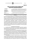 Научная статья на тему 'Концепт «Пространство» как объект современного знания в сопоставлении с данными языка фольклора'