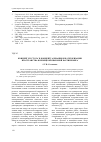 Научная статья на тему 'Концепт 'пустота' в концептуализации и категоризации пространства в немецкой языковой картине мира'