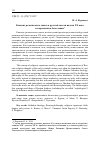 Научная статья на тему 'Концепт религиозного опыта в русской мысли начала XX века и современном богословии'