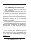 Научная статья на тему 'Концепт "родина" в паремиологической картине мира рутульского и табасаранского языков'