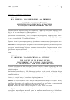 Научная статья на тему 'Концепт российской нации: опыт культурологического осмысления законодательно-нормативных практик'