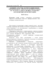 Научная статья на тему 'Концепт "счастье" в сопоставительном межъязыковом аспекте (на примере романа Л. Н. Толстого "анна Каренина" и четырех англоязычных интерпретаций)'