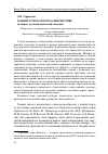 Научная статья на тему 'Концепт смеха в прагмалингвистике (к вопросу о речевой комической ситуации)'