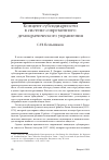 Научная статья на тему 'Концепт субсидиарности в системе современного демократического управления'