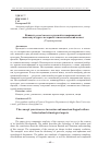 Научная статья на тему 'Концепт успех/successв русской и американской лингвокультурах: историко-этимологический аспект'