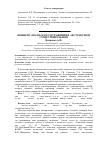 Научная статья на тему 'Концепт "воля" и его отражения в абстрактном существительном'