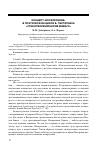 Научная статья на тему 'Концепт «Воскресение» в поэтическом цикле Б. Пастернака «Стихотворения Юрия Живаго»'