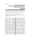 Научная статья на тему 'Концепт «Возлюбленная» в английской, аварской и лезгинской языковых картинах мира'