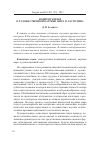 Научная статья на тему 'Концепт время в художественной картине мира В. Распутина'