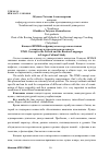 Научная статья на тему 'Концепт время во французском и русском языках в лингвокультурологическом аспекте'