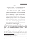 Научная статья на тему 'Концепт земного рая в памятниках древнерусской письменности'