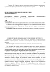 Научная статья на тему 'КОНЦЕПТ ЖәНЕ ОНЫң қАЗАқ ТіЛ БіЛіМіНДЕ ЗЕРТТЕЛУі'