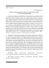 Научная статья на тему 'Концепт "жидомасонство" как пустое рамочное понятие и семиотическая фикция'