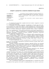 Научная статья на тему 'Концепт «Знакомство» в сюжетах семейного родословия'