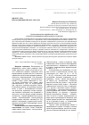 Научная статья на тему 'Концептология на современном этапе (способы исследования концептуальных структур)'