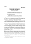 Научная статья на тему 'Концептосфера современного американского кинодискурсаи (на материале заглавий американских художественных фильмов начала XXI века)'