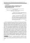 Научная статья на тему 'Концептосфера вывеска английского паба как когнитивная память симболария английской культуры'