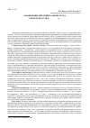 Научная статья на тему 'КОНЦЕПЦИИ ДЕЙСТВИЙ НА РЫНКЕ ТРУДА ОМСКОЙ ОБЛАСТИ В 2004–2005 гг.'