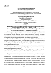 Научная статья на тему 'Концепции этнокультурного образования в отечественной педагогике во второй половине XIX начале XX вв'