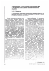 Научная статья на тему 'Концепции гражданского общества в истории Западной политической мысли'